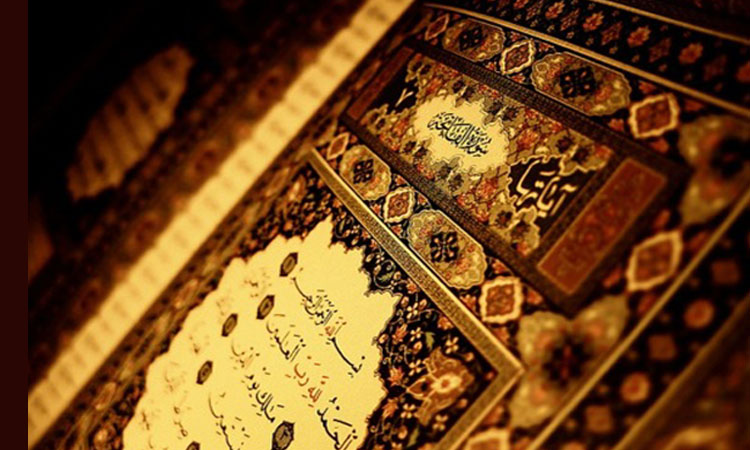 Khatam AL Quran